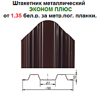 Вариант ЭКОНОМ