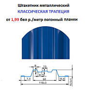 Классический ТРАПЕЦИЯ